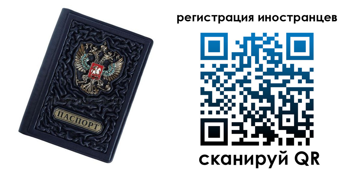 прописка в Шелехове
