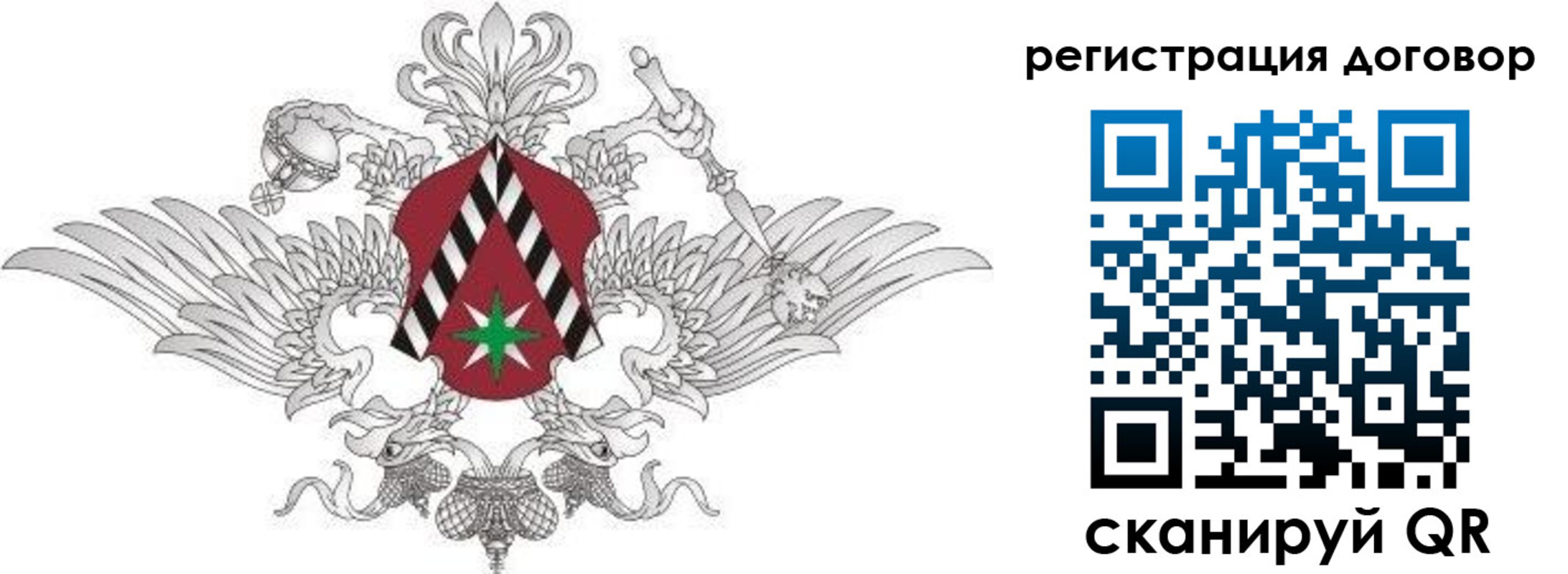 прописка регистрация в Шелехове
