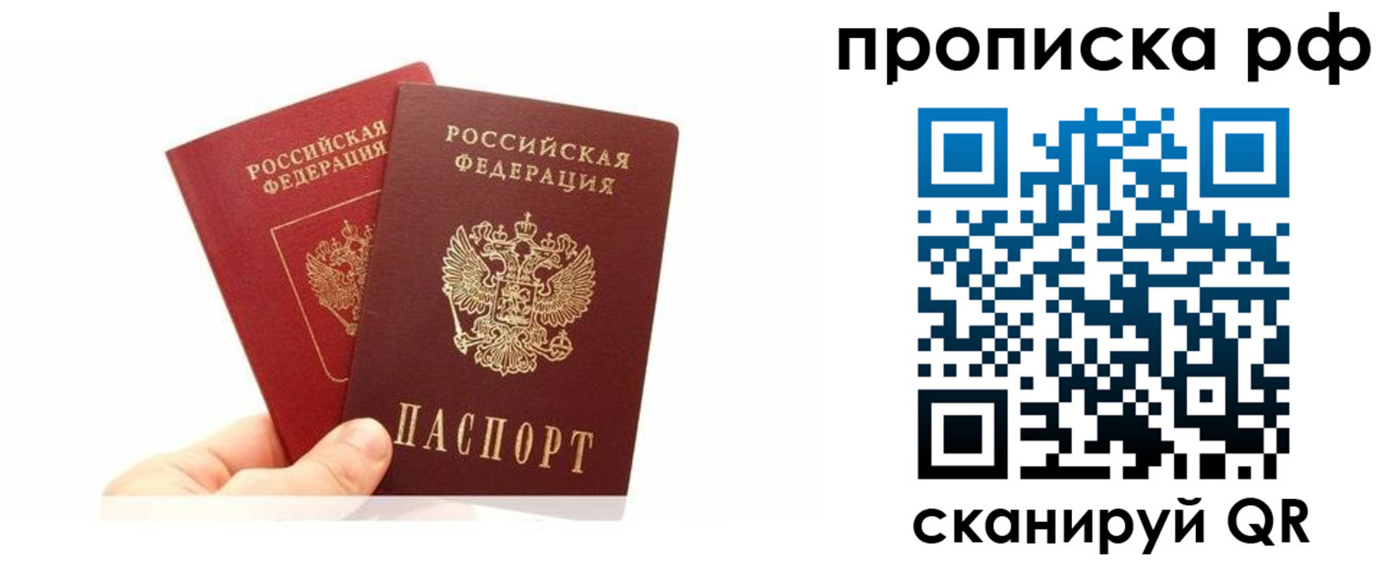 временная регистрация поиск в Шелехове