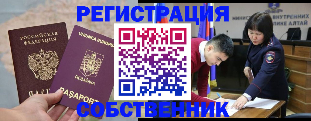 прописка для военкомата в Шелехове