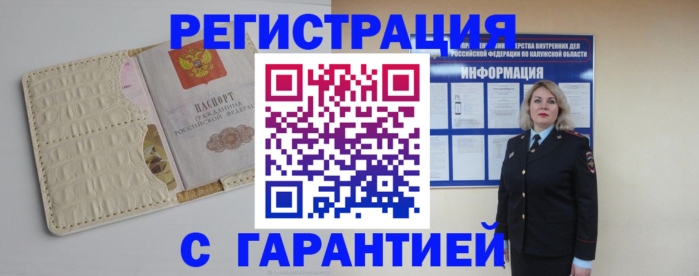 временная регистрация для школы в Шелехове