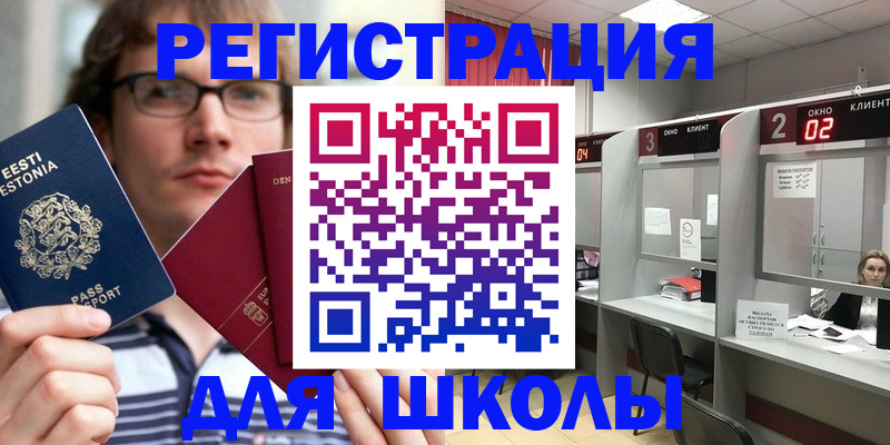 прописка поиск в Шелехове
