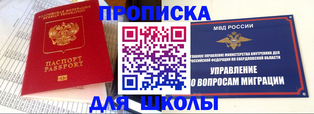 найти адрес прописки в Шелехове