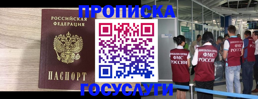 пропишу в квартире в Шелехове